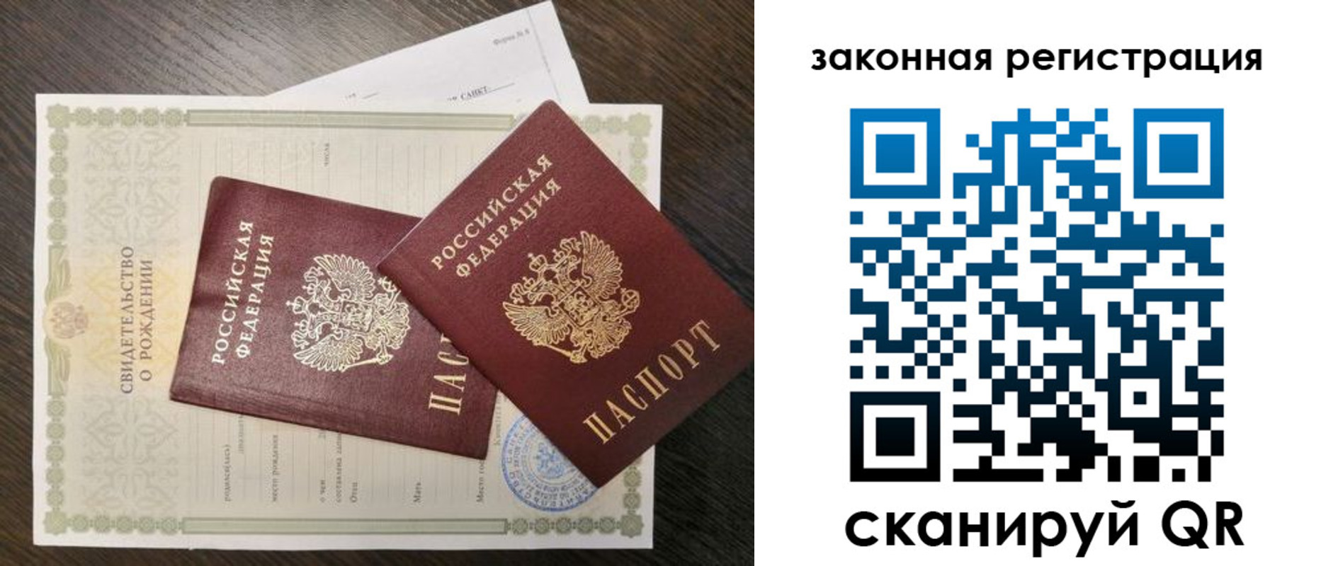 прописка для работы в Новозыбкове